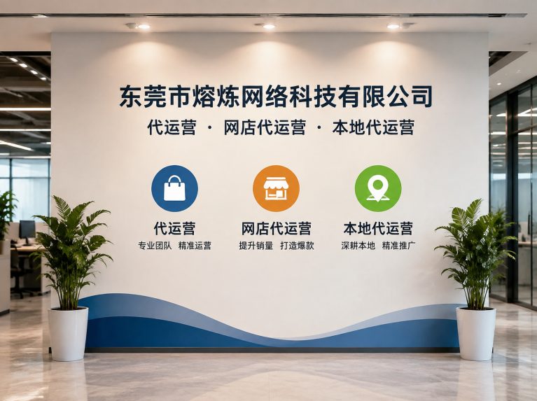 海珠区为制造企业提供电商增长方案